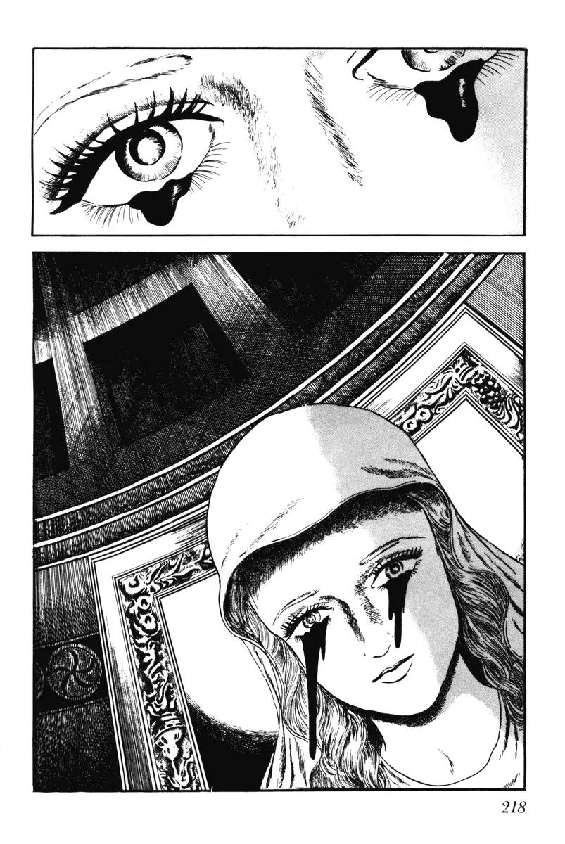 Watashi wa Shingo Chapter 6.0 page 214 - Vol.6 Chapter 0
