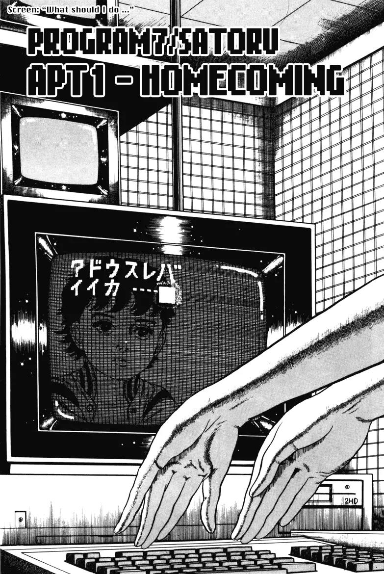 Watashi wa Shingo Chapter 6.0 page 215 - Vol.6 Chapter 0