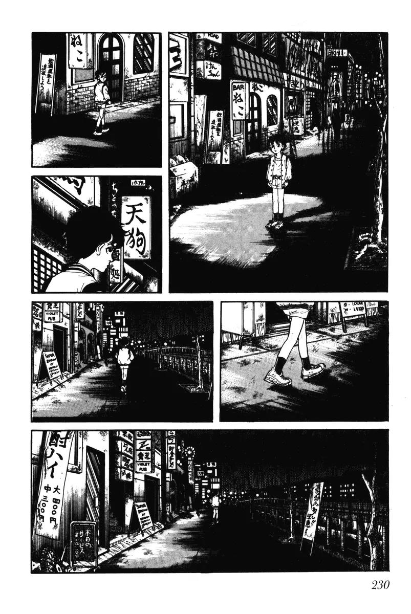 Watashi wa Shingo Chapter 6.0 page 225 - Vol.6 Chapter 0