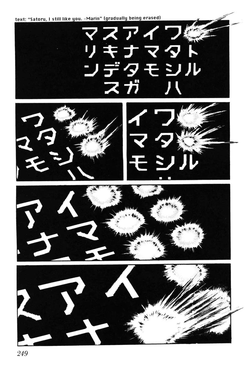 Watashi wa Shingo Chapter 7.0 page 248 - Vol.7 Chapter 0