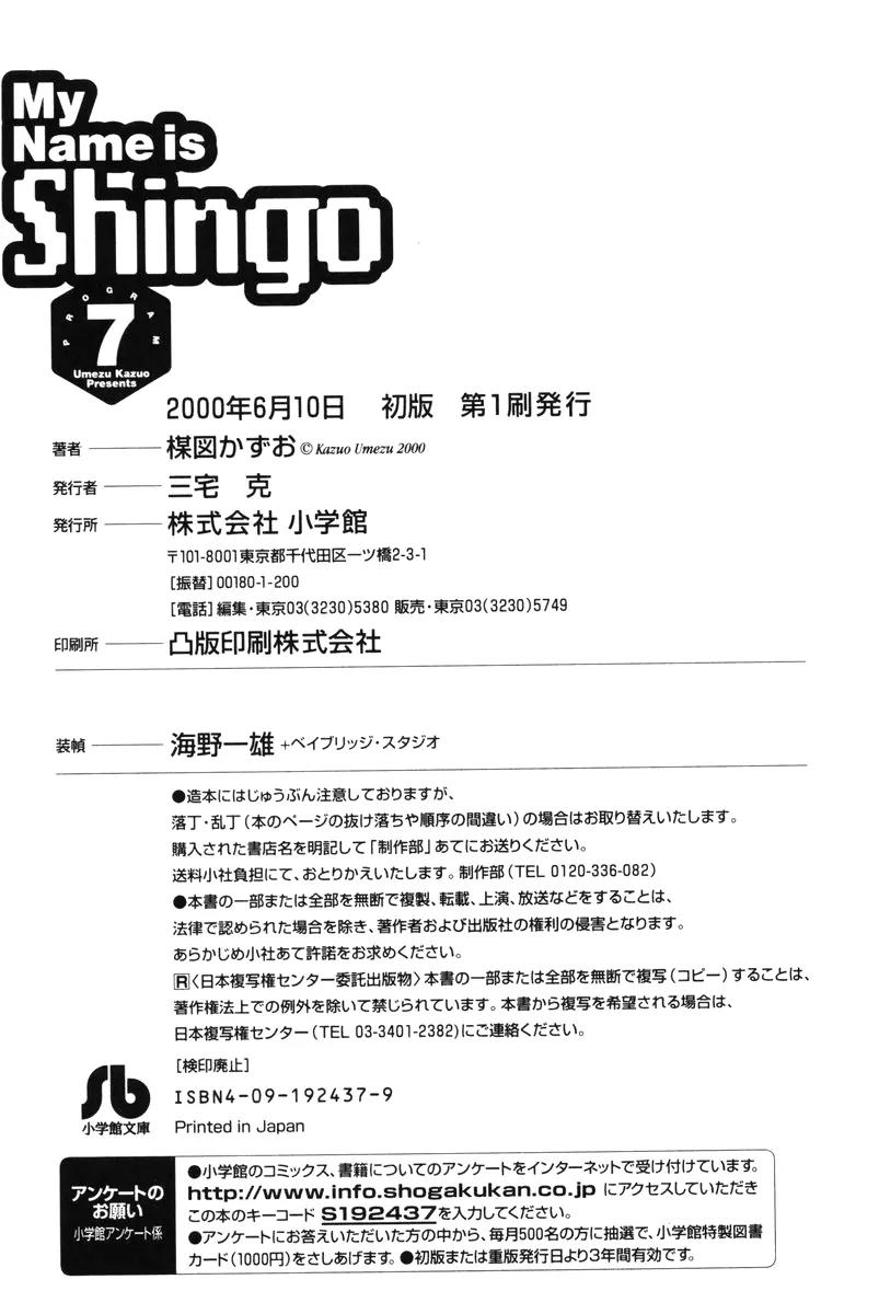 Watashi wa Shingo Chapter 7.0 page 309 - Vol.7 Chapter 0