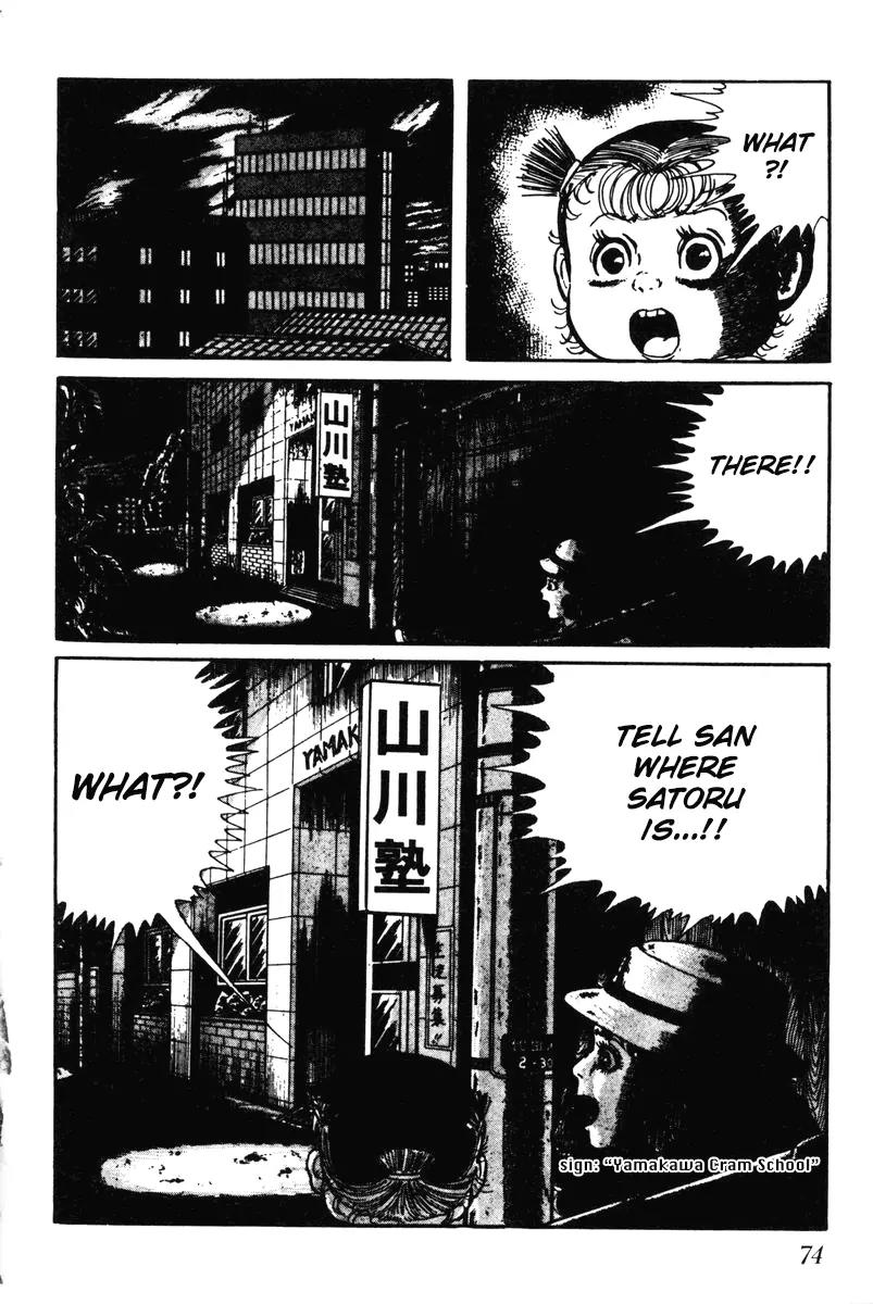 Watashi wa Shingo Chapter 7.0 page 75 - Vol.7 Chapter 0