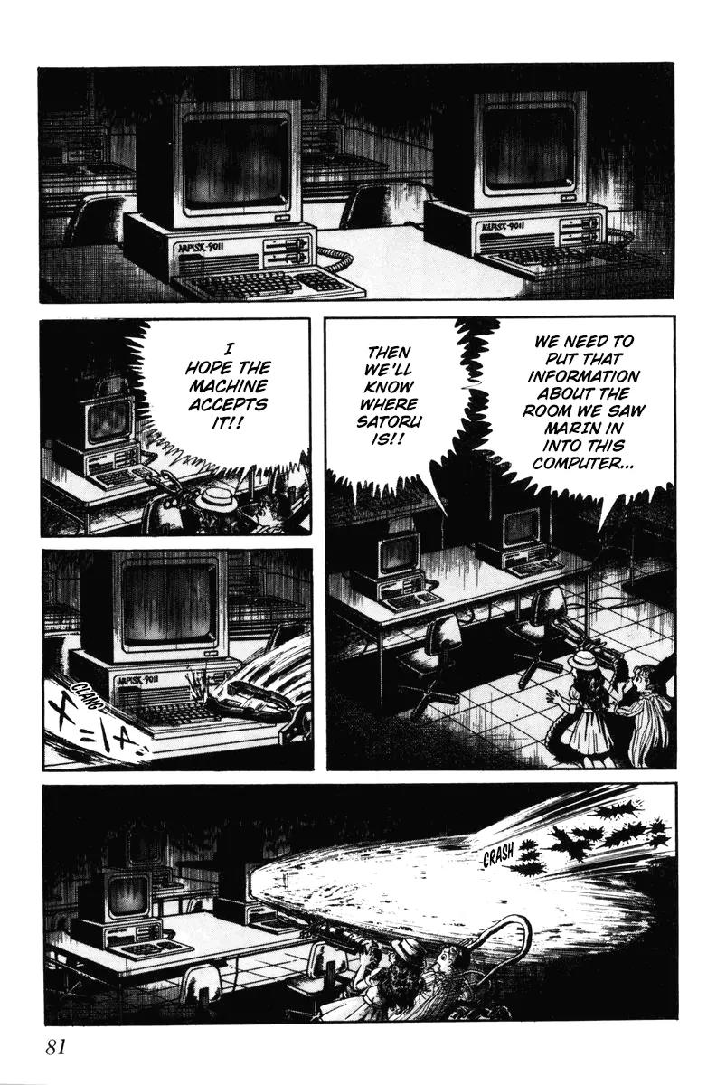 Watashi wa Shingo Chapter 7.0 page 82 - Vol.7 Chapter 0