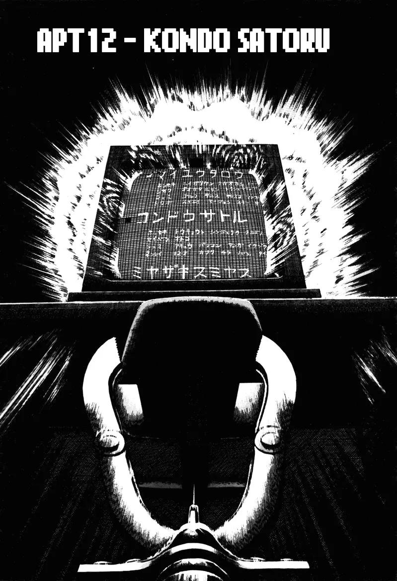 Watashi wa Shingo Chapter 7.0 page 94 - Vol.7 Chapter 0