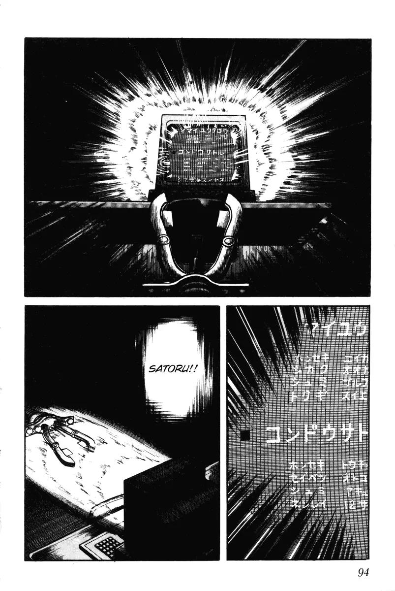 Watashi wa Shingo Chapter 7.0 page 95 - Vol.7 Chapter 0