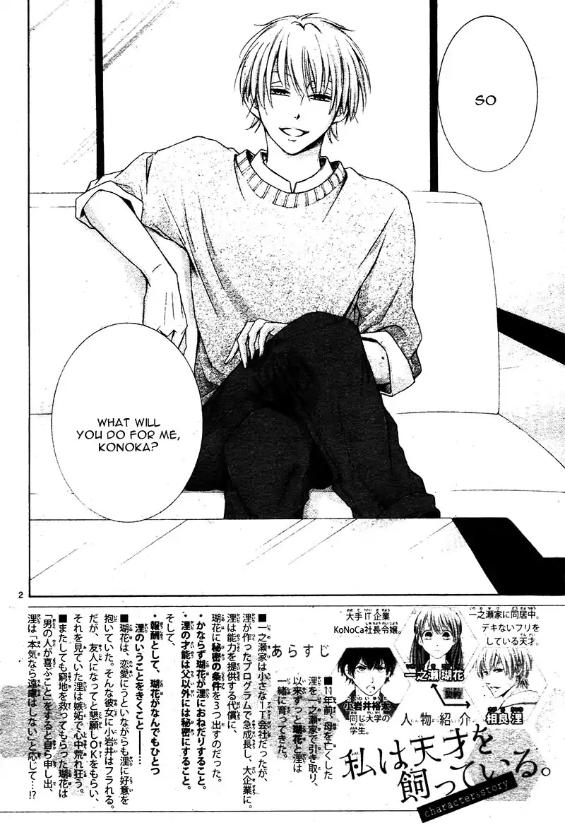 Watashi wa Tensai o Katte Iru. Chapter 2 page 6 - Chapter 2