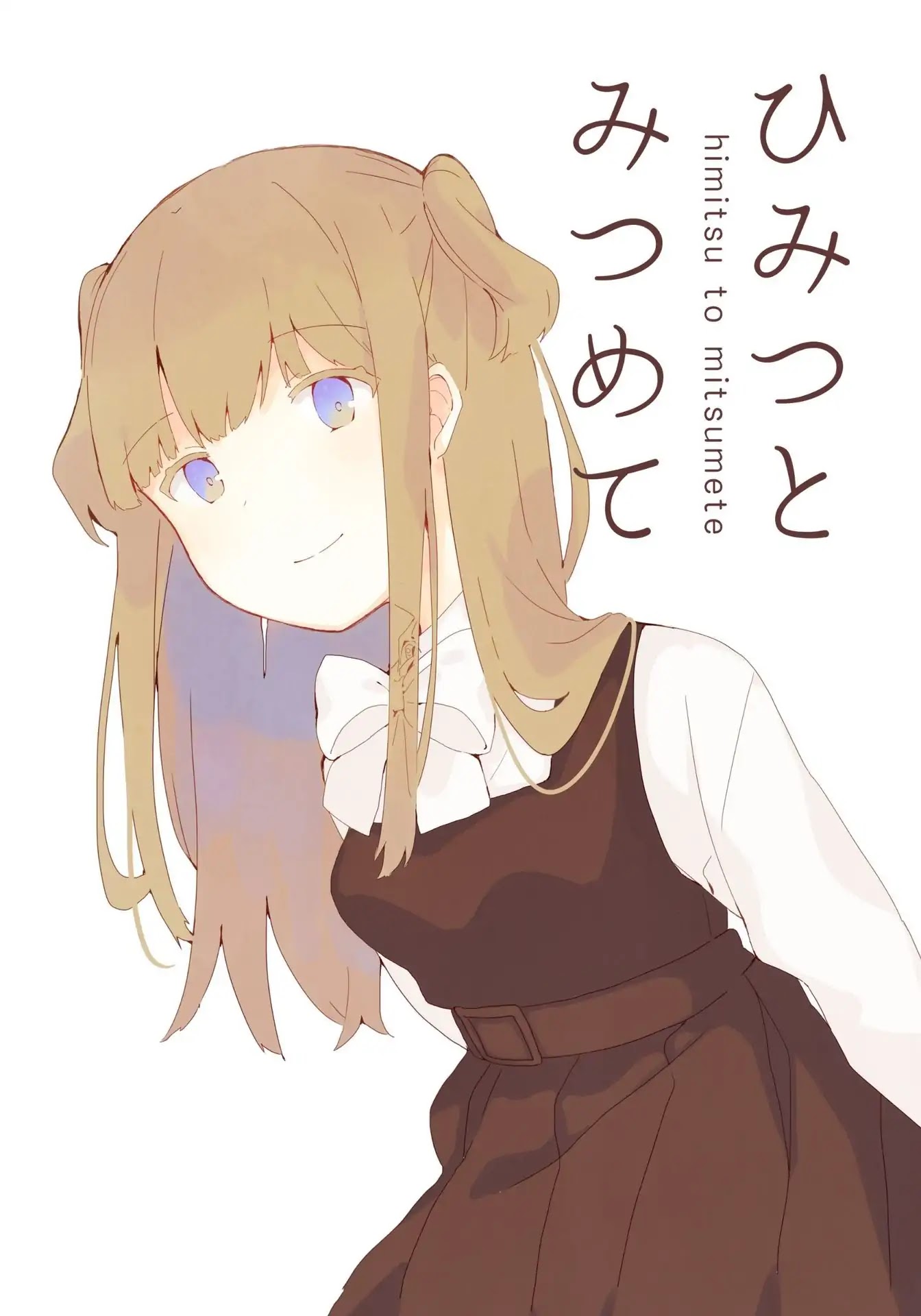 Watashi wo Hitorijime ni Shite Chapter 1 page 4 - Chapter 1: Himitsu to Mitsumete