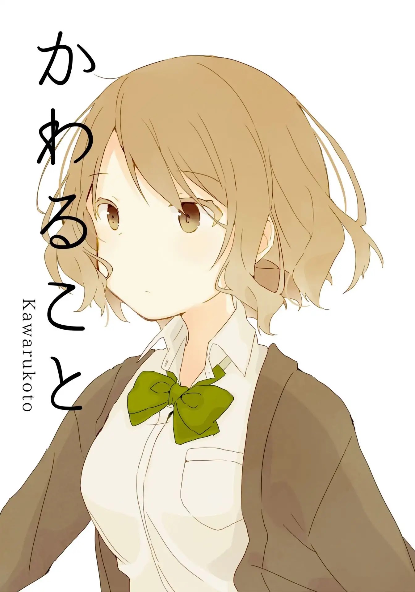 Watashi wo Hitorijime ni Shite Chapter 2 page 2 - Chapter 2: Kawarukoto