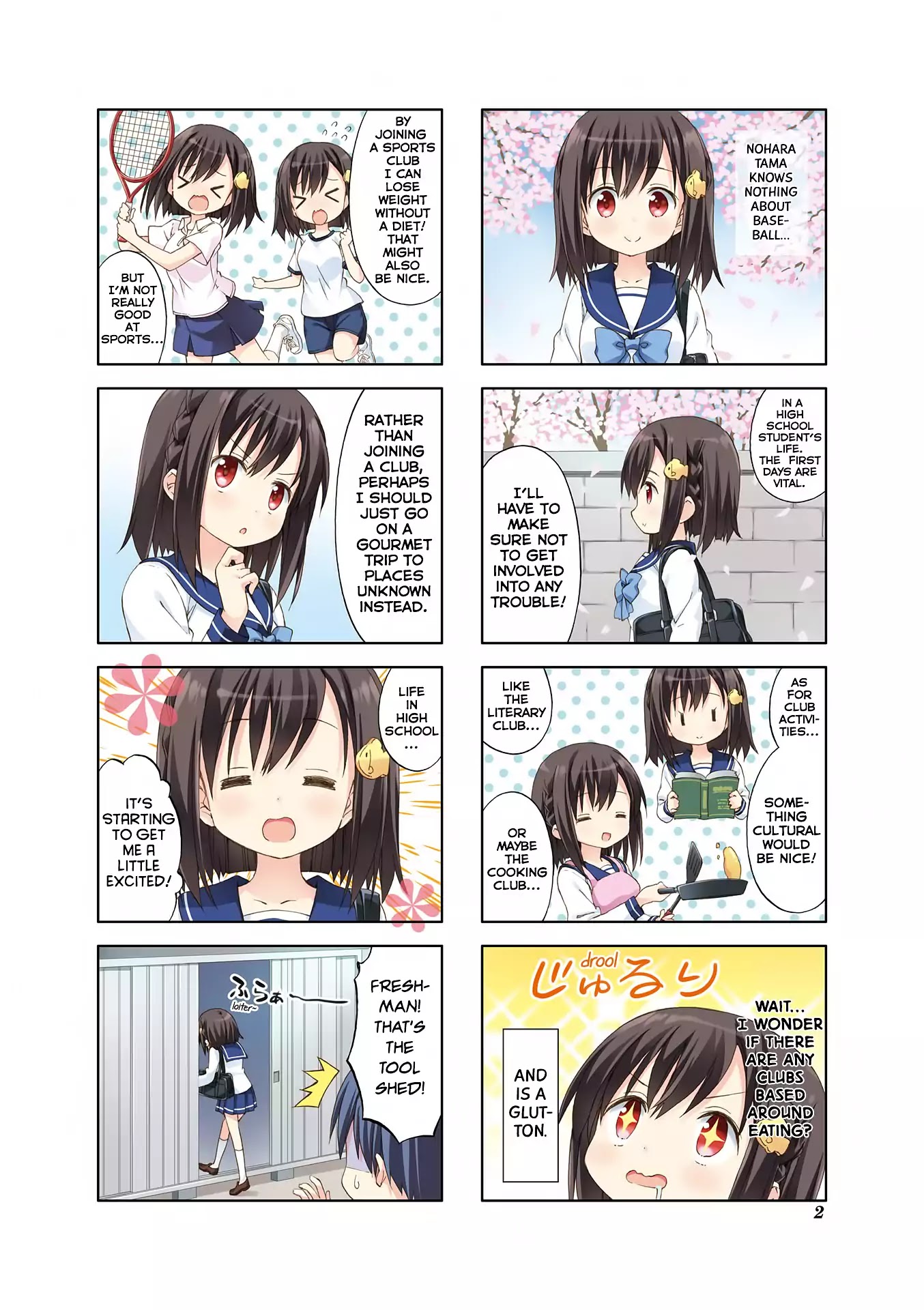Watashi wo Kyuujo ni Tsuretette! Chapter 0 page 3 - Chapter 0