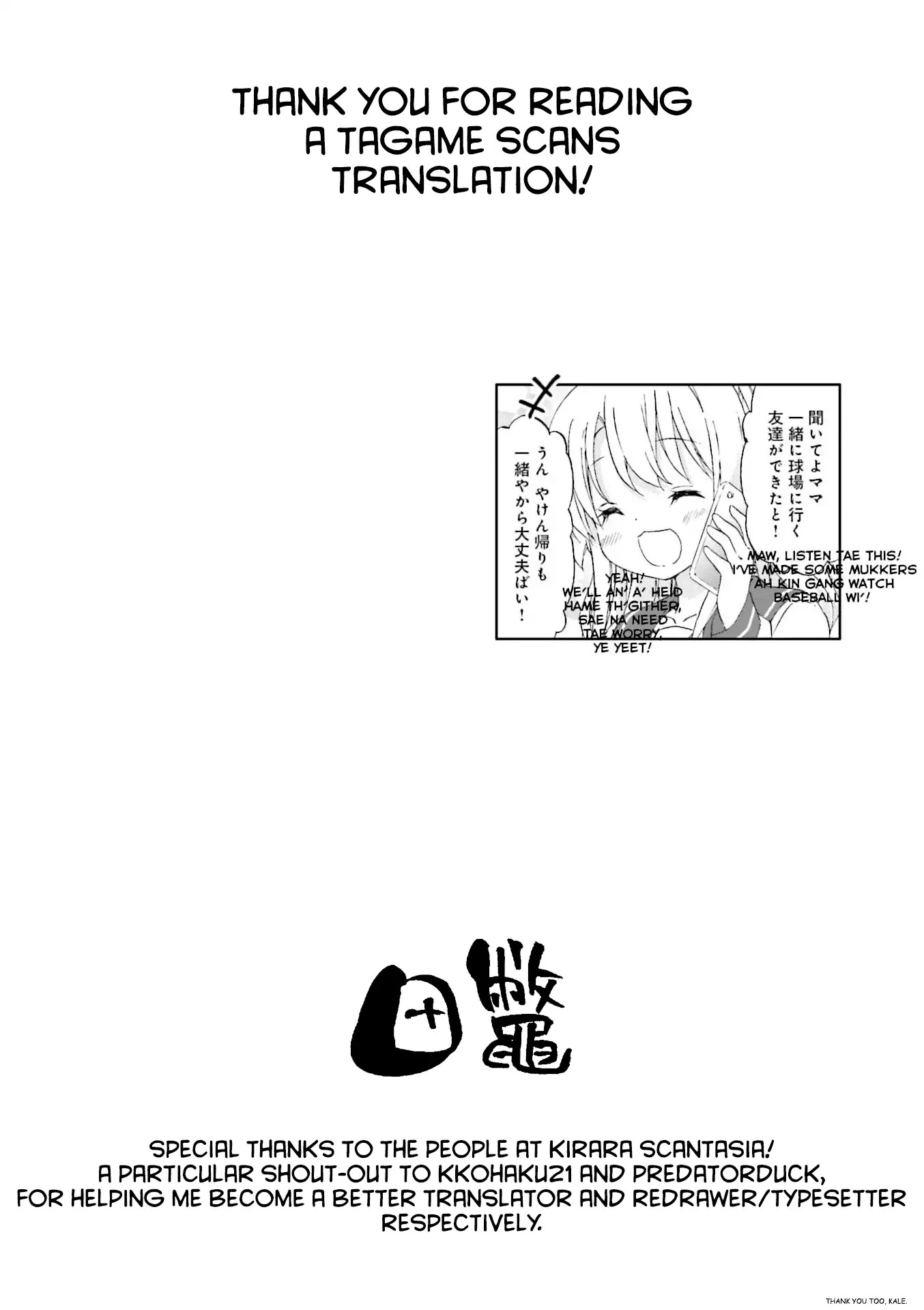 Watashi wo Kyuujo ni Tsuretette! Chapter 1 page 10 - Chapter 1: Opening Dead Ball