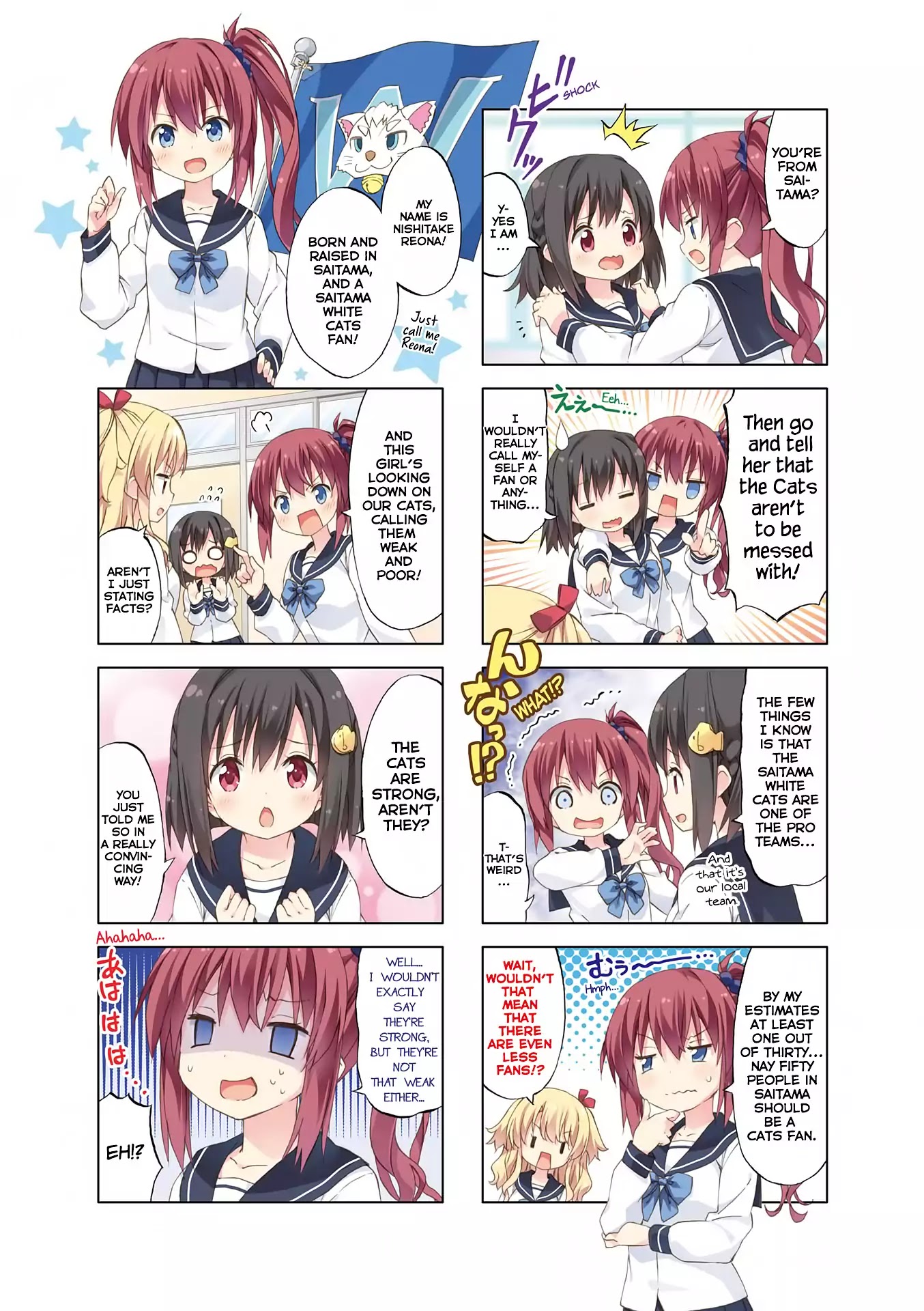 Watashi wo Kyuujo ni Tsuretette! Chapter 1 page 3 - Chapter 1: Opening Dead Ball