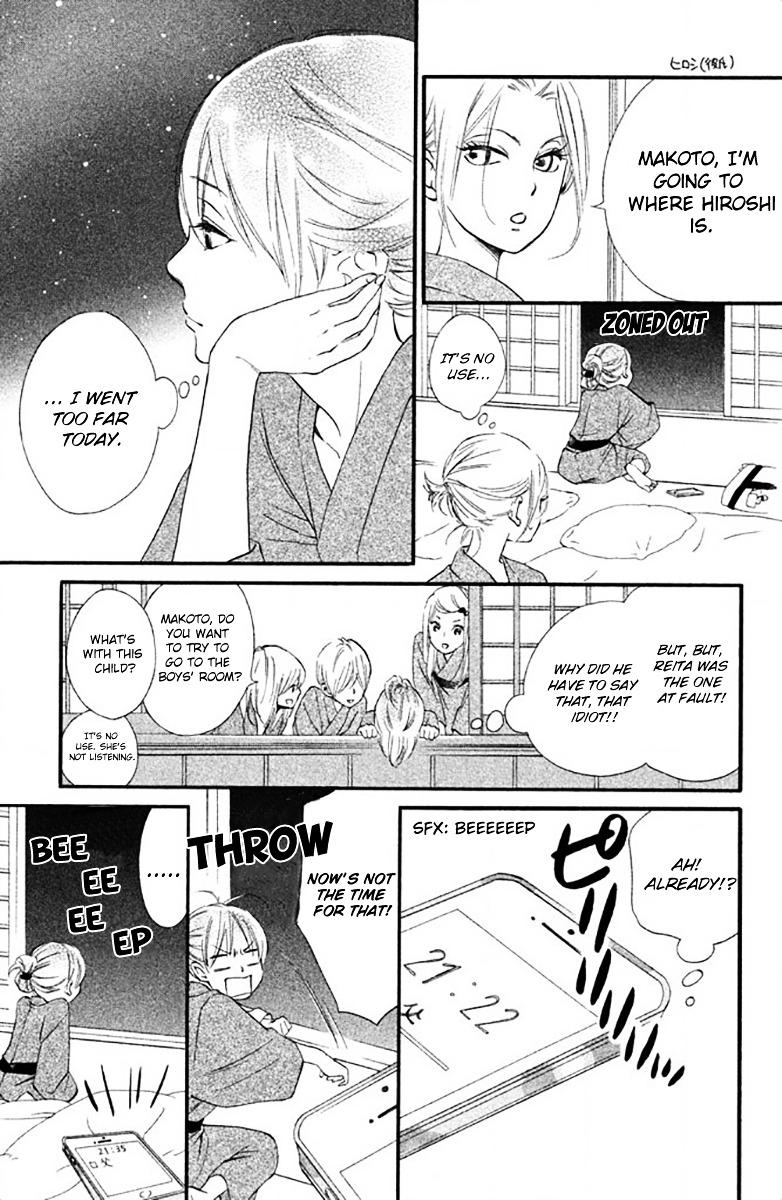 Watashitachi ni wa Kabe ga Aru. Chapter 10 page 5 - Chapter 10 : What's Up?