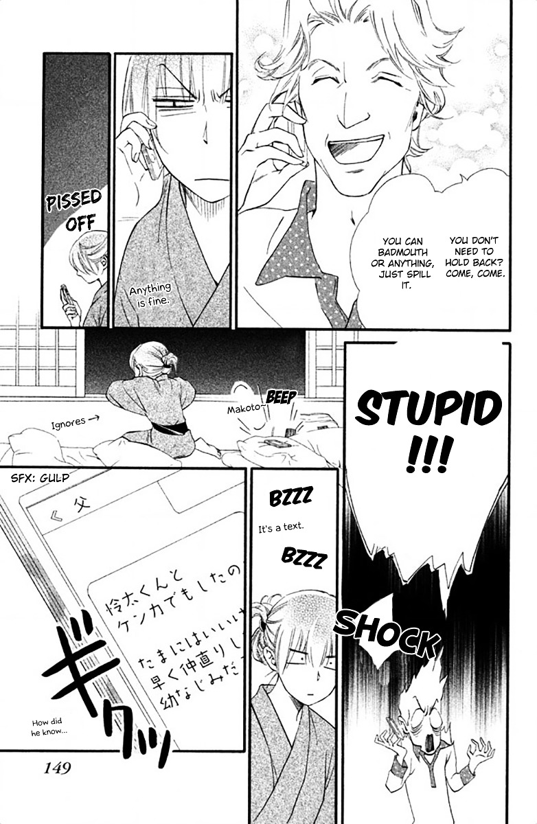 Watashitachi ni wa Kabe ga Aru. Chapter 10 page 7 - Chapter 10 : What's Up?
