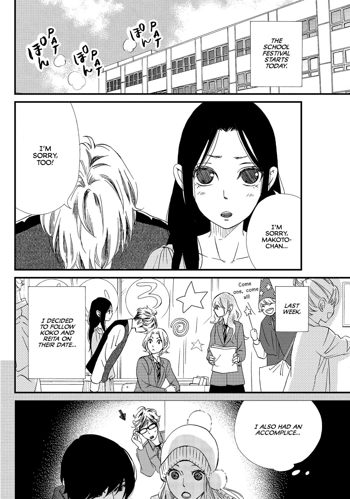 Watashitachi ni wa Kabe ga Aru. Chapter 19 page 2 - Chapter 19
