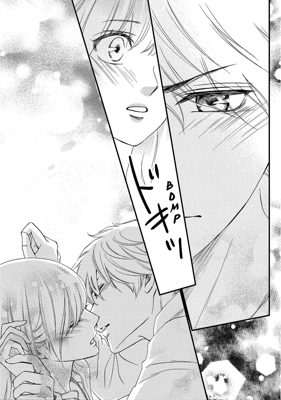 Watashitachi ni wa Kabe ga Aru. Chapter 24 page 25 - Chapter 24