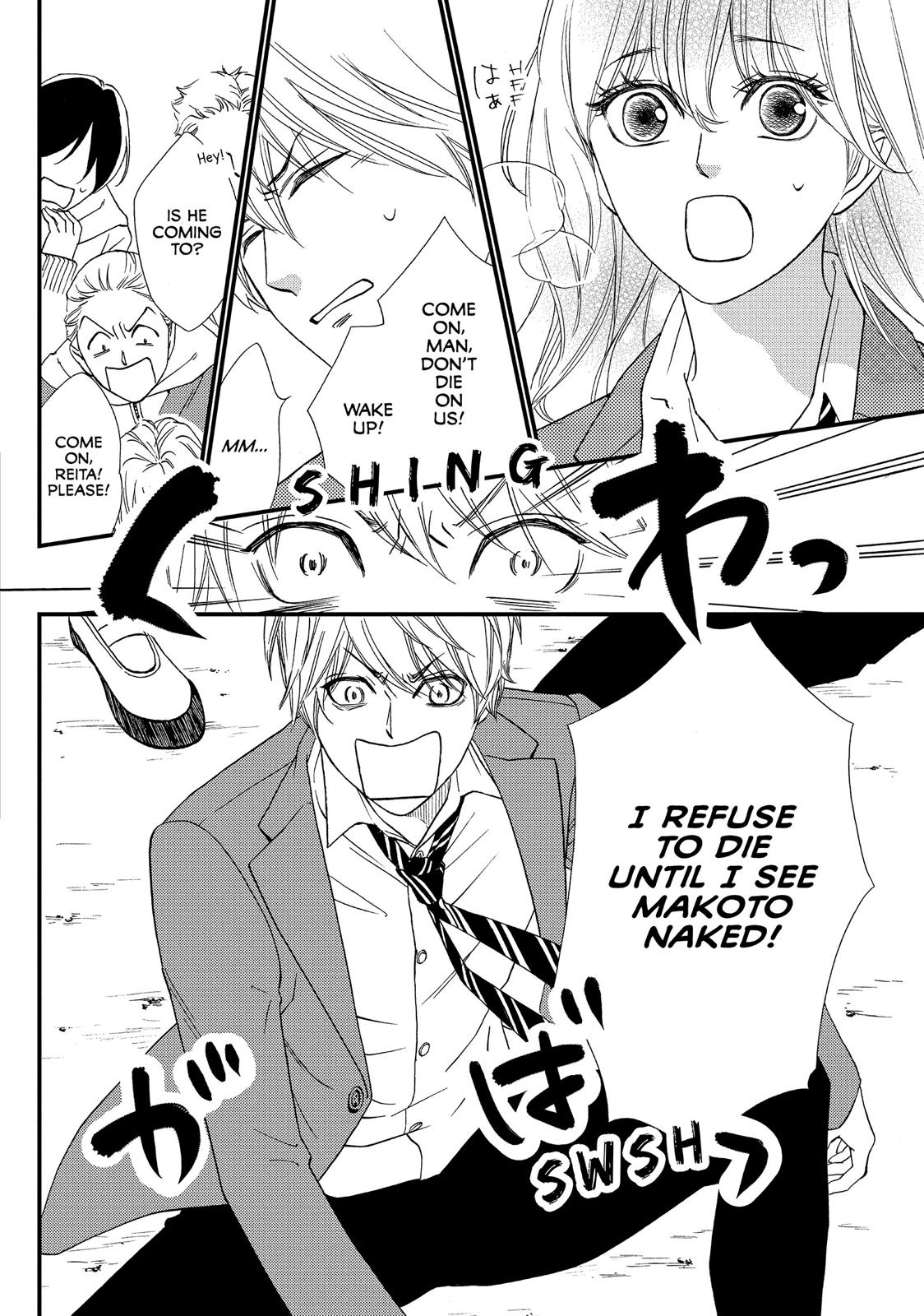 Watashitachi ni wa Kabe ga Aru. Chapter 30 page 17 - Chapter 30