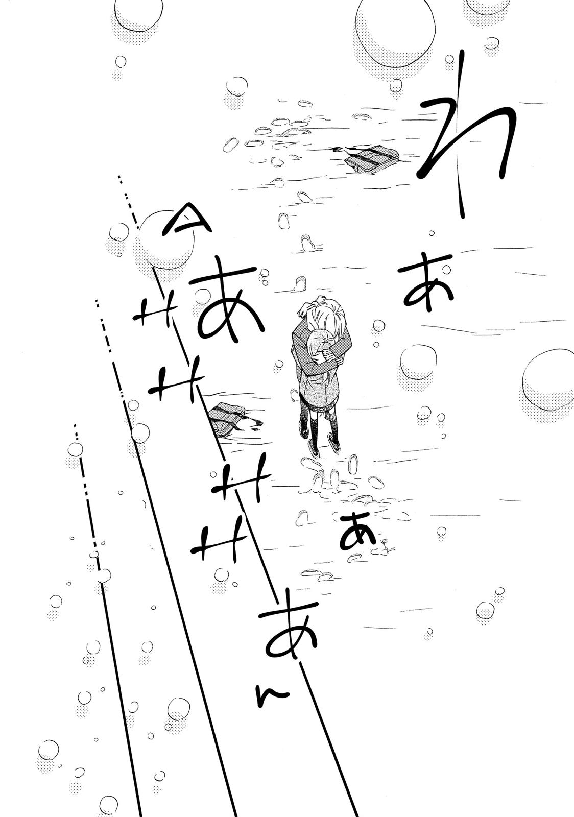 Watashitachi ni wa Kabe ga Aru. Chapter 31 page 32 - Chapter 31