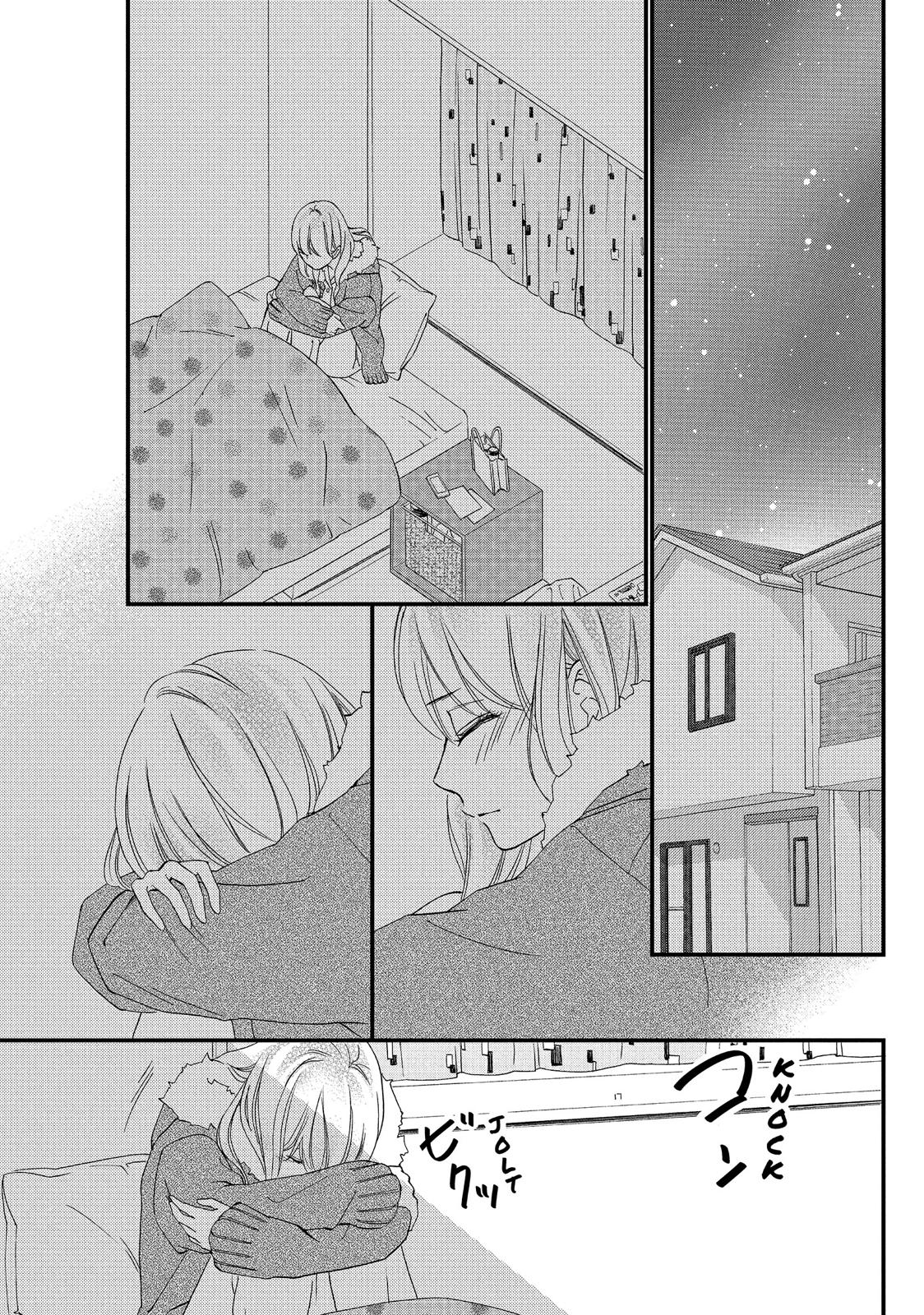 Watashitachi ni wa Kabe ga Aru. Chapter 32 page 19 - Chapter 32
