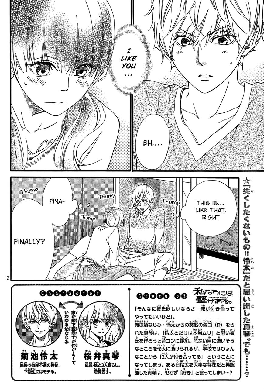 Watashitachi ni wa Kabe ga Aru. Chapter 5 page 2 - Chapter 5