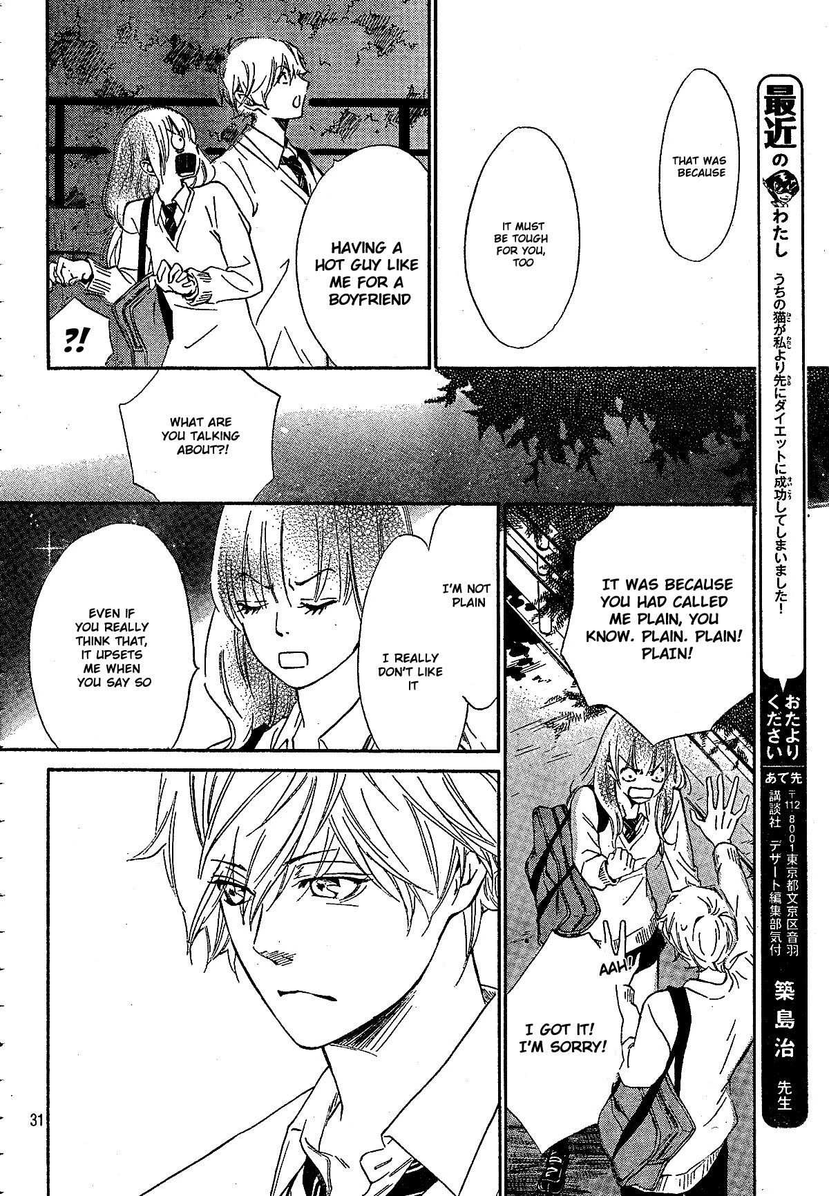 Watashitachi ni wa Kabe ga Aru. Chapter 6 page 31 - Chapter 6: Two Peas in a Pod