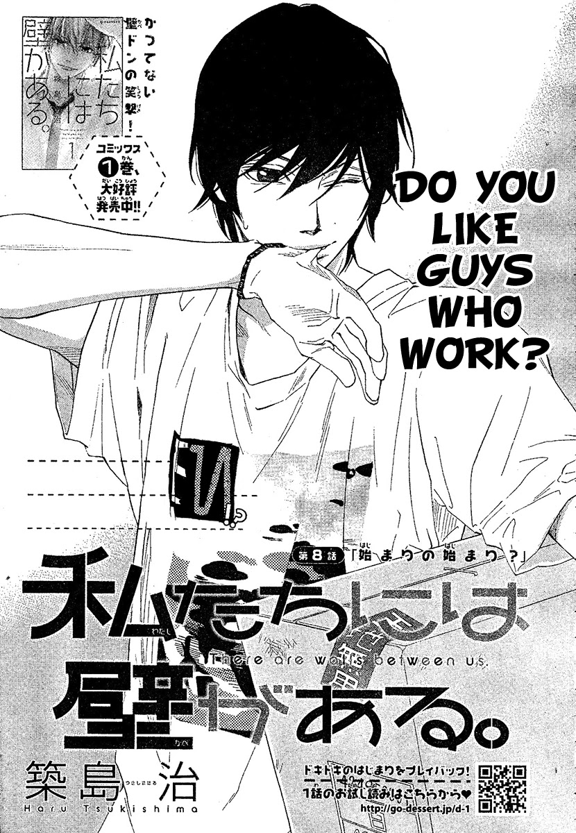 Watashitachi ni wa Kabe ga Aru. Chapter 8 page 1 - Chapter 8: Beginning of the Start
