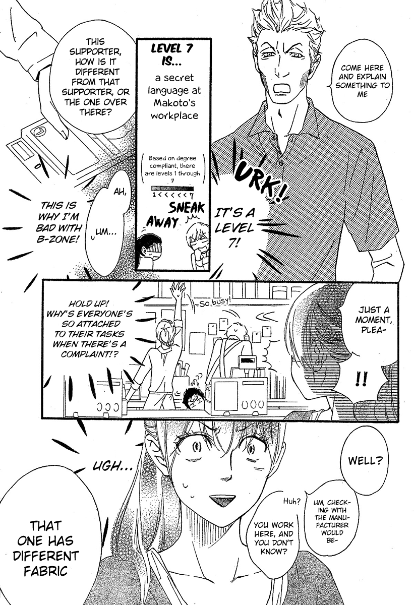 Watashitachi ni wa Kabe ga Aru. Chapter 8 page 5 - Chapter 8: Beginning of the Start
