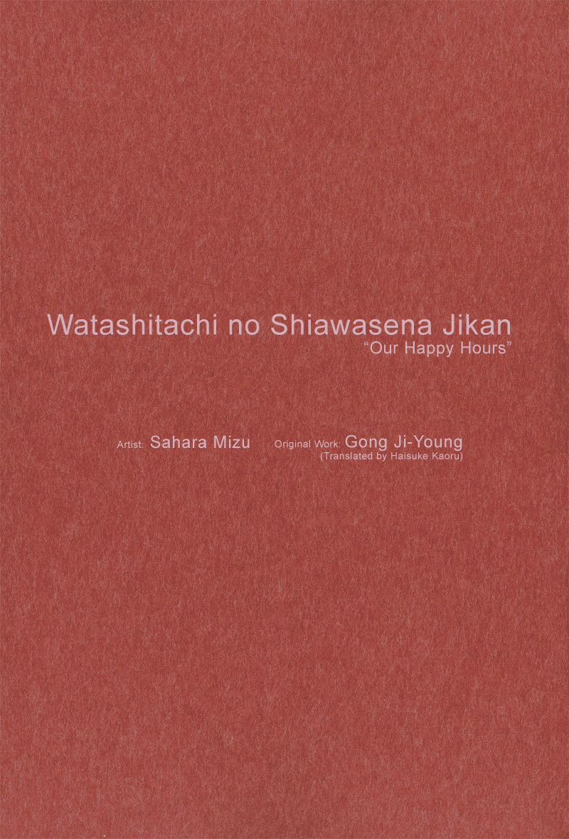 Watashitachi no Shiawase na Jikan Chapter 1 page 2 - Chapter 1: No. 3987