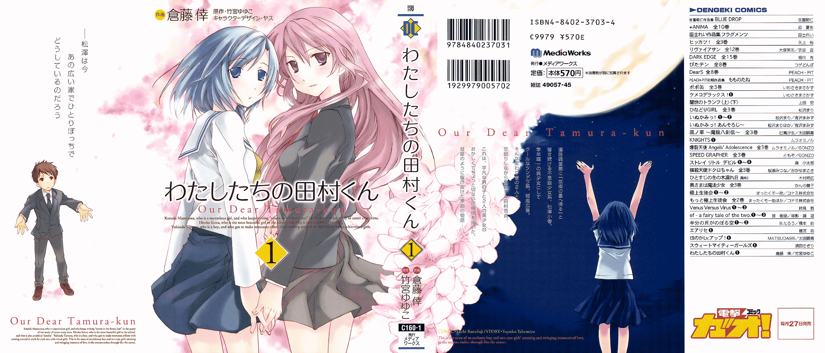 Watashitachi no Tamura-kun Chapter 1 page 1 - Chapter 1: Moon Child and Ice Queen