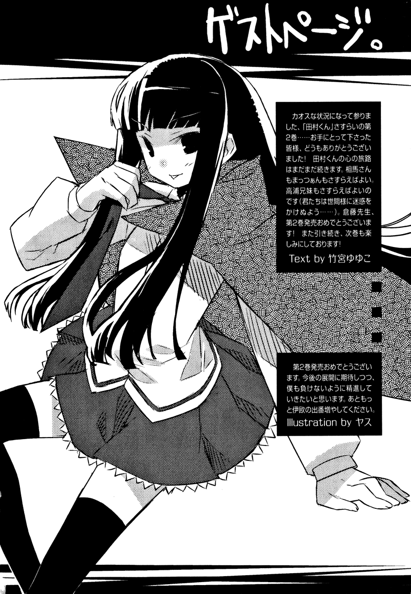 Watashitachi no Tamura-kun Chapter 11 page 20 - Chapter 11. - Extra day 02: The Family Plan of Takaura (Part 2)