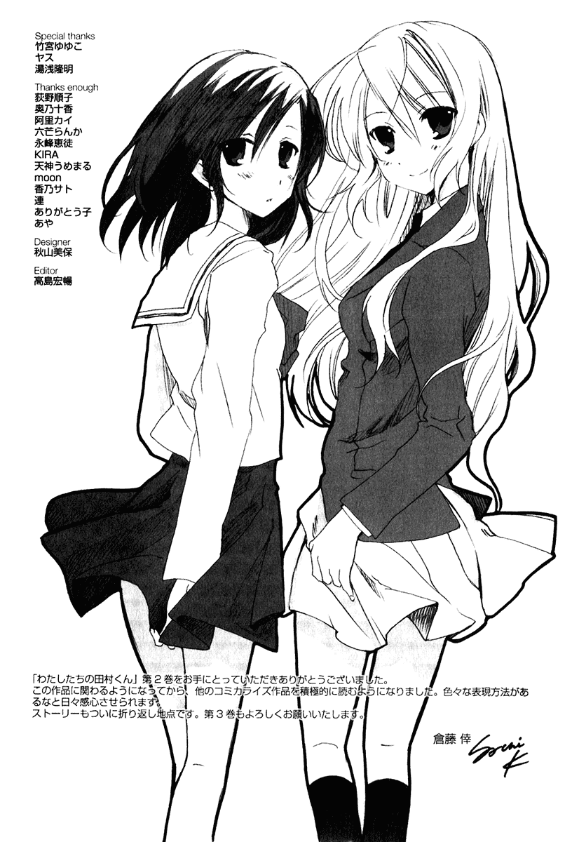 Watashitachi no Tamura-kun Chapter 11 page 21 - Chapter 11. - Extra day 02: The Family Plan of Takaura (Part 2)