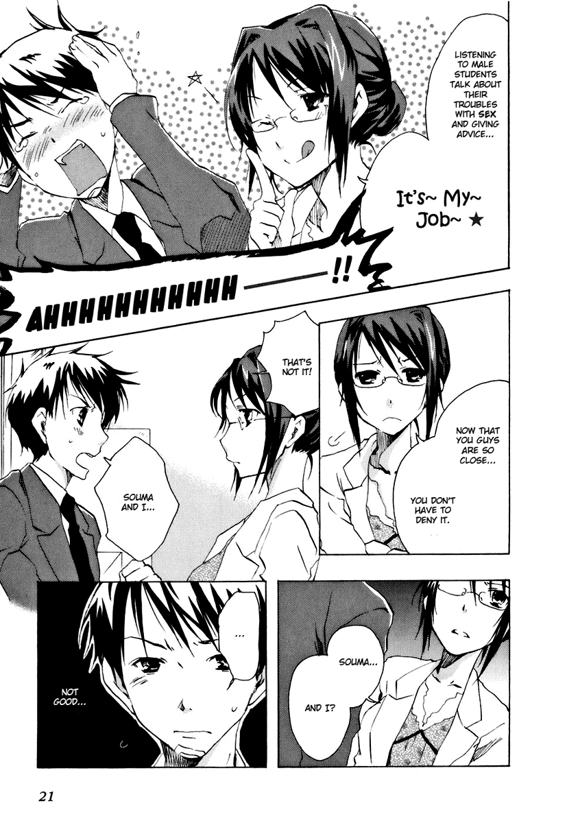 Watashitachi no Tamura-kun Chapter 12 page 23 - Chapter 12: Sweet Expression