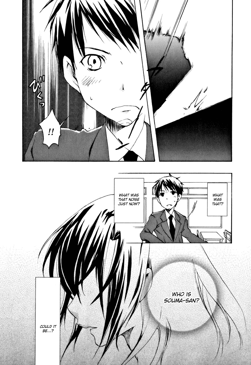 Watashitachi no Tamura-kun Chapter 13 page 4 - Chapter 13: Where do The Stars Shine ?