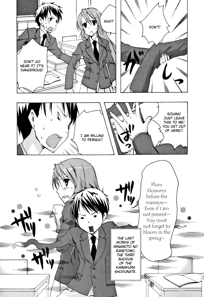 Watashitachi no Tamura-kun Chapter 13 page 7 - Chapter 13: Where do The Stars Shine ?