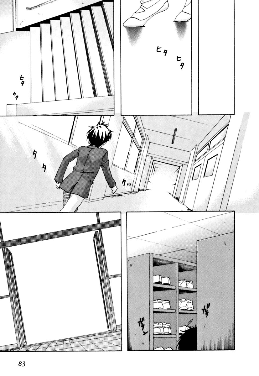 Watashitachi no Tamura-kun Chapter 14 page 25 - Chapter 14: Still And All