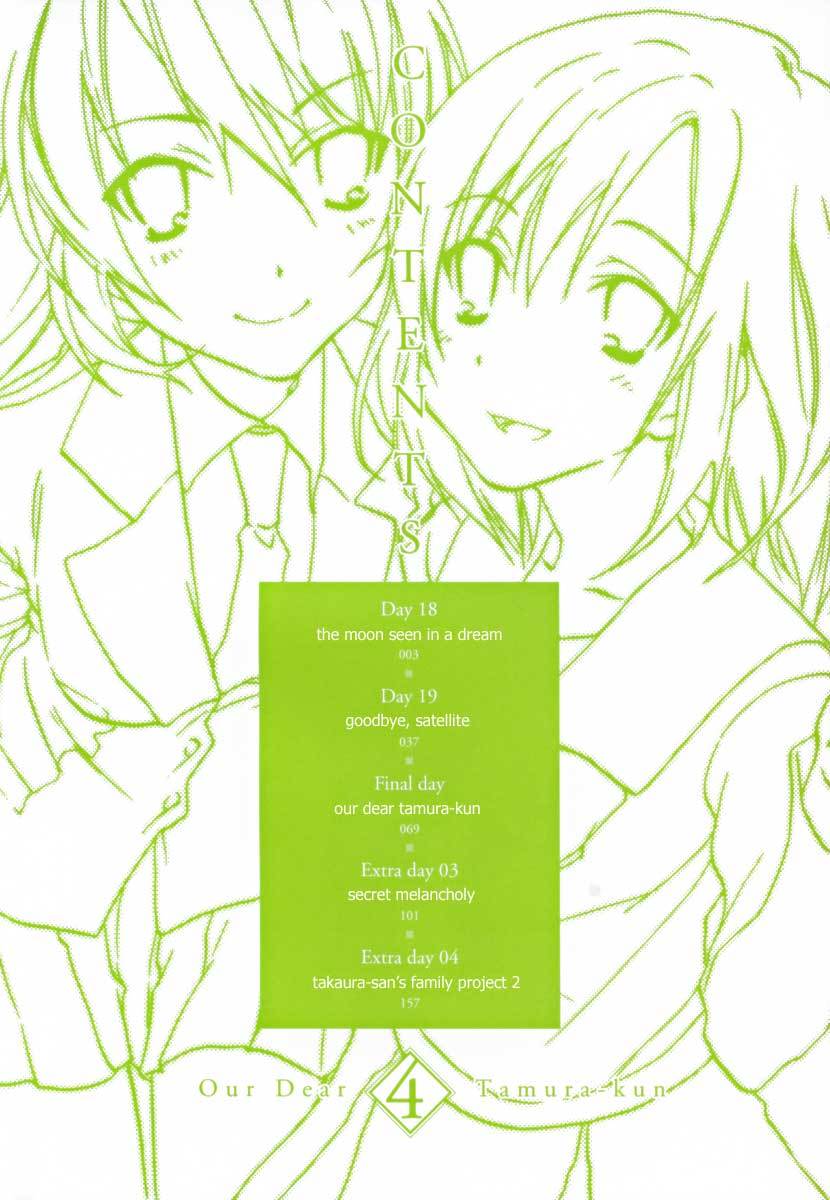 Watashitachi no Tamura-kun Chapter 18 page 2 - Chapter 18: The Moon Seen in Dream