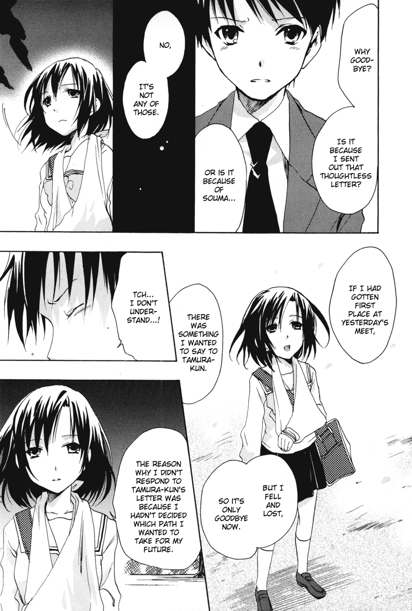 Watashitachi no Tamura-kun Chapter 18 page 28 - Chapter 18: The Moon Seen in Dream