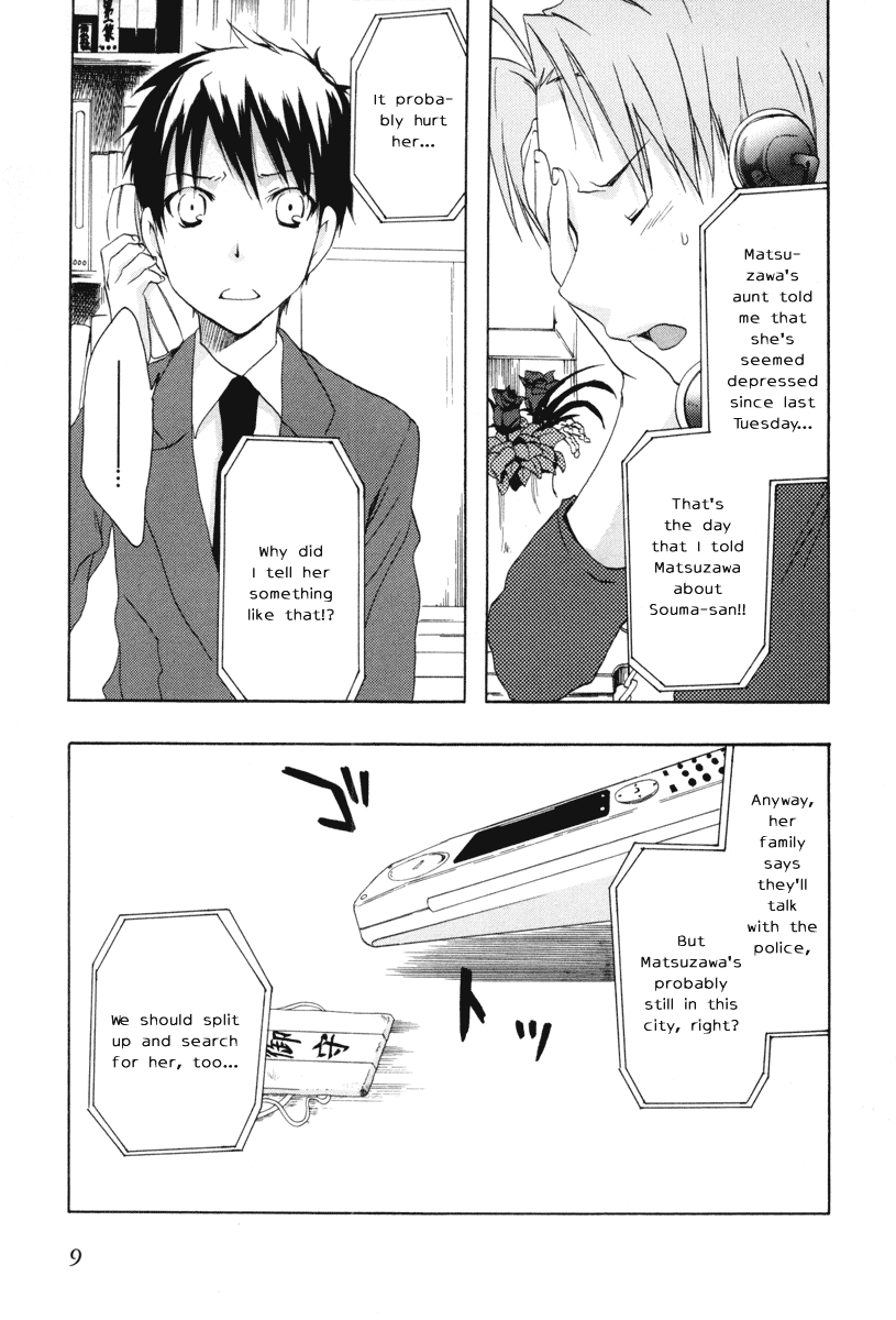 Watashitachi no Tamura-kun Chapter 18 page 9 - Chapter 18: The Moon Seen in Dream