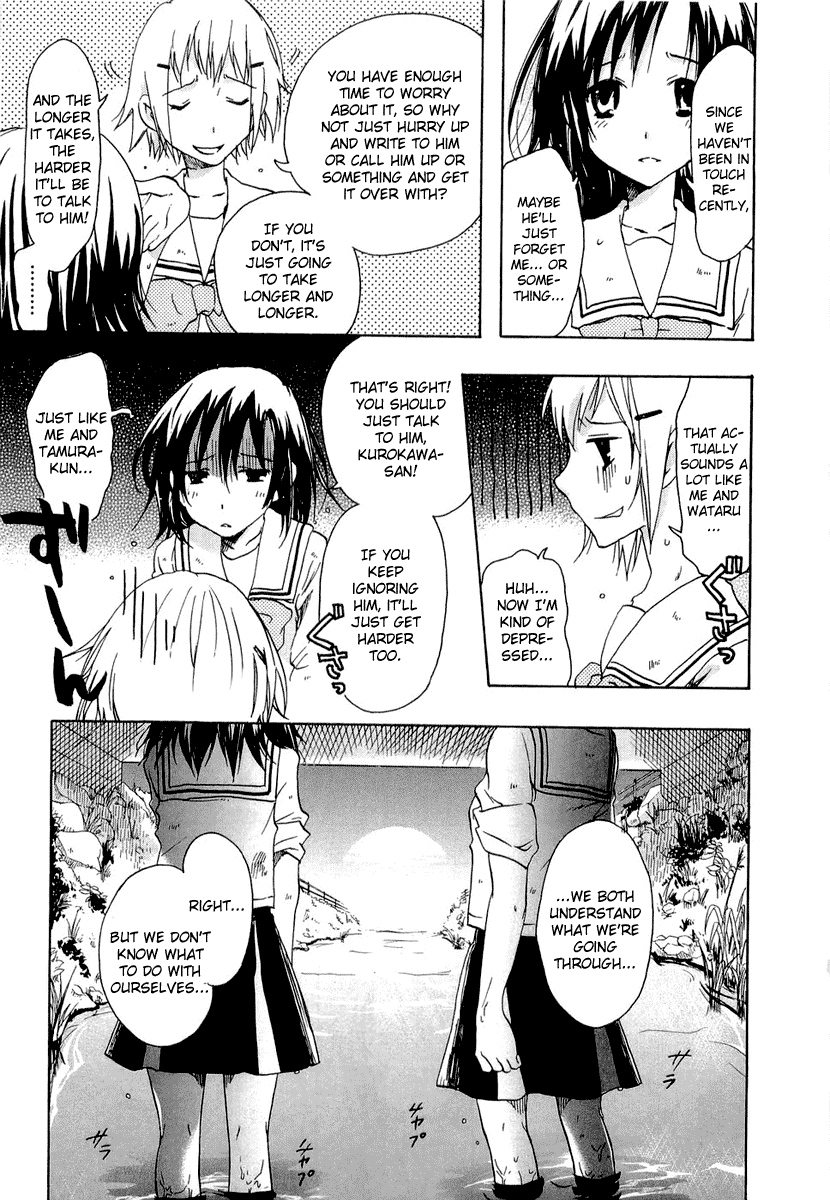 Watashitachi no Tamura-kun Chapter 20.1 page 47 - Chapter 20.1: Extra Day 03: Secret Melancholy