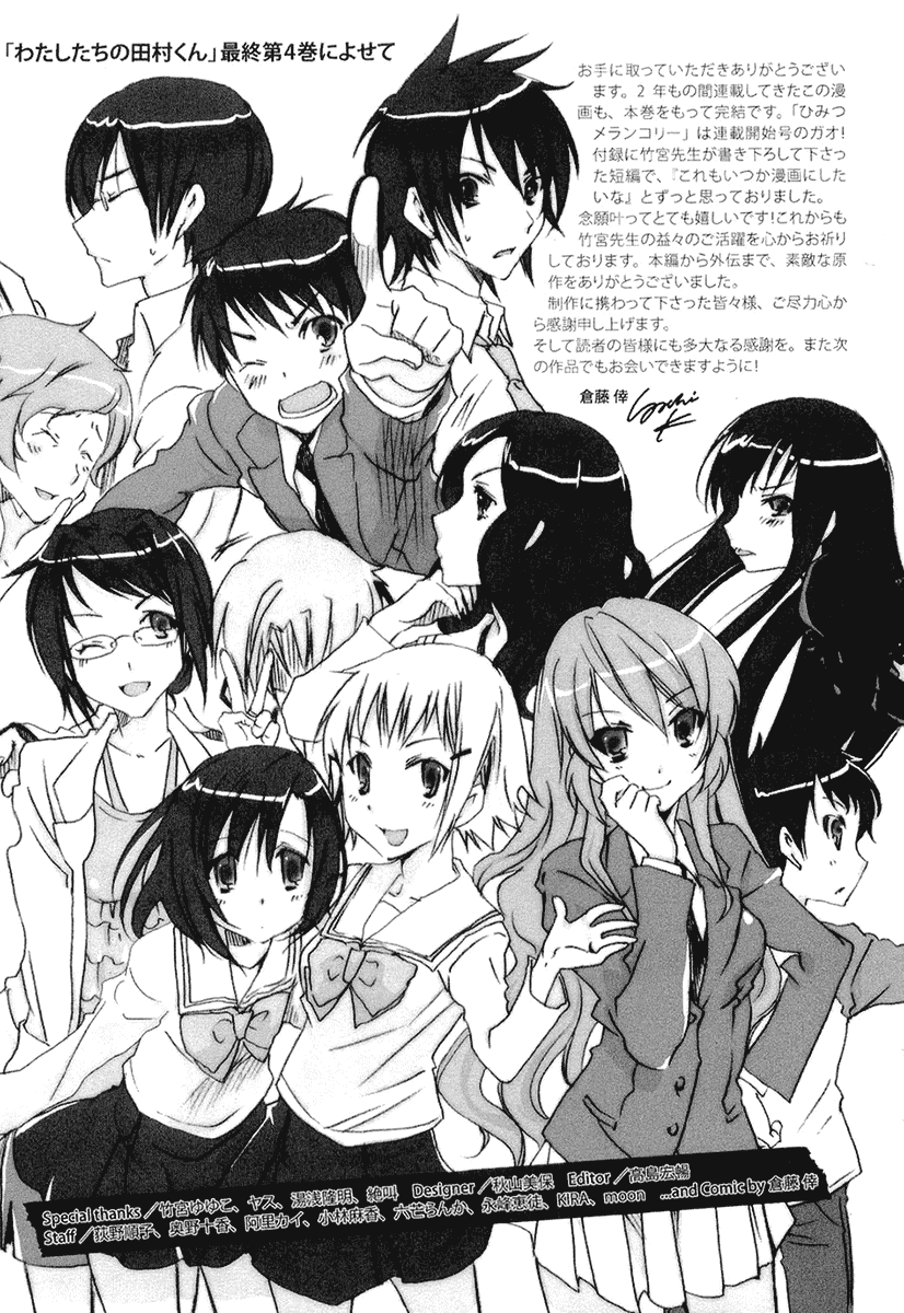 Watashitachi no Tamura-kun Chapter 20.2 page 37 - Chapter 20.2: Extra Day 04: Takaura-san's Family Project 2