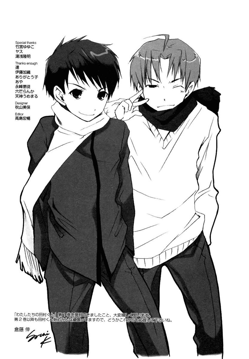 Watashitachi no Tamura-kun Chapter 5.5 page 17 - Chapter 5.5: Extra day 01: The Family Plan of Takaura (Part 1)