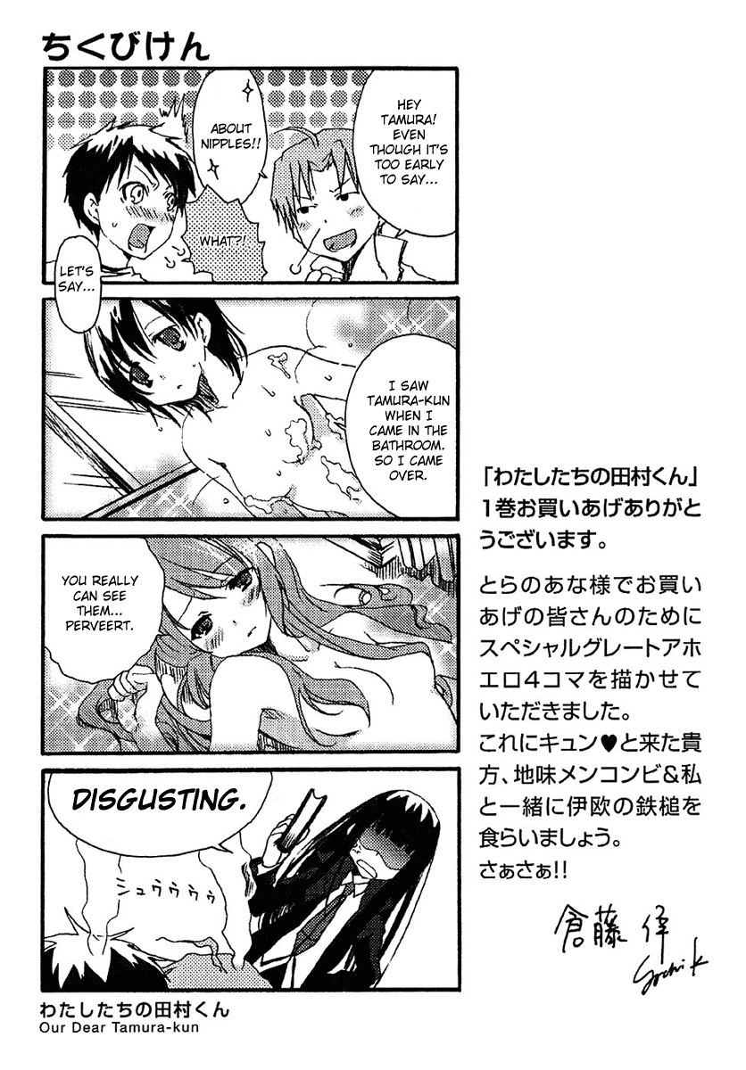 Watashitachi no Tamura-kun Chapter 5.5 page 20 - Chapter 5.5: Extra day 01: The Family Plan of Takaura (Part 1)