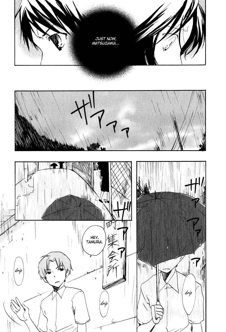Watashitachi no Tamura-kun Chapter 6 page 25 - Chapter 6: Praying to The Moon