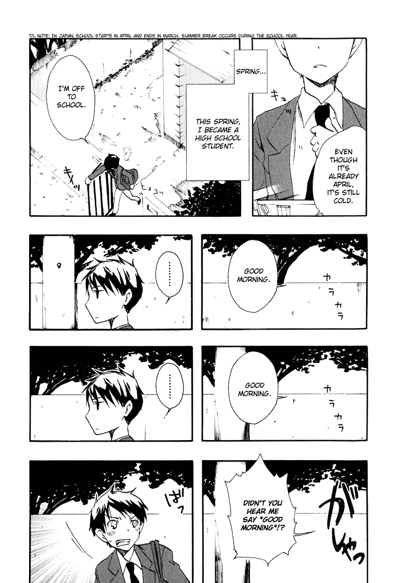 Watashitachi no Tamura-kun Chapter 7 page 23 - Chapter 7: Funeral 's Evening, Firework's Night