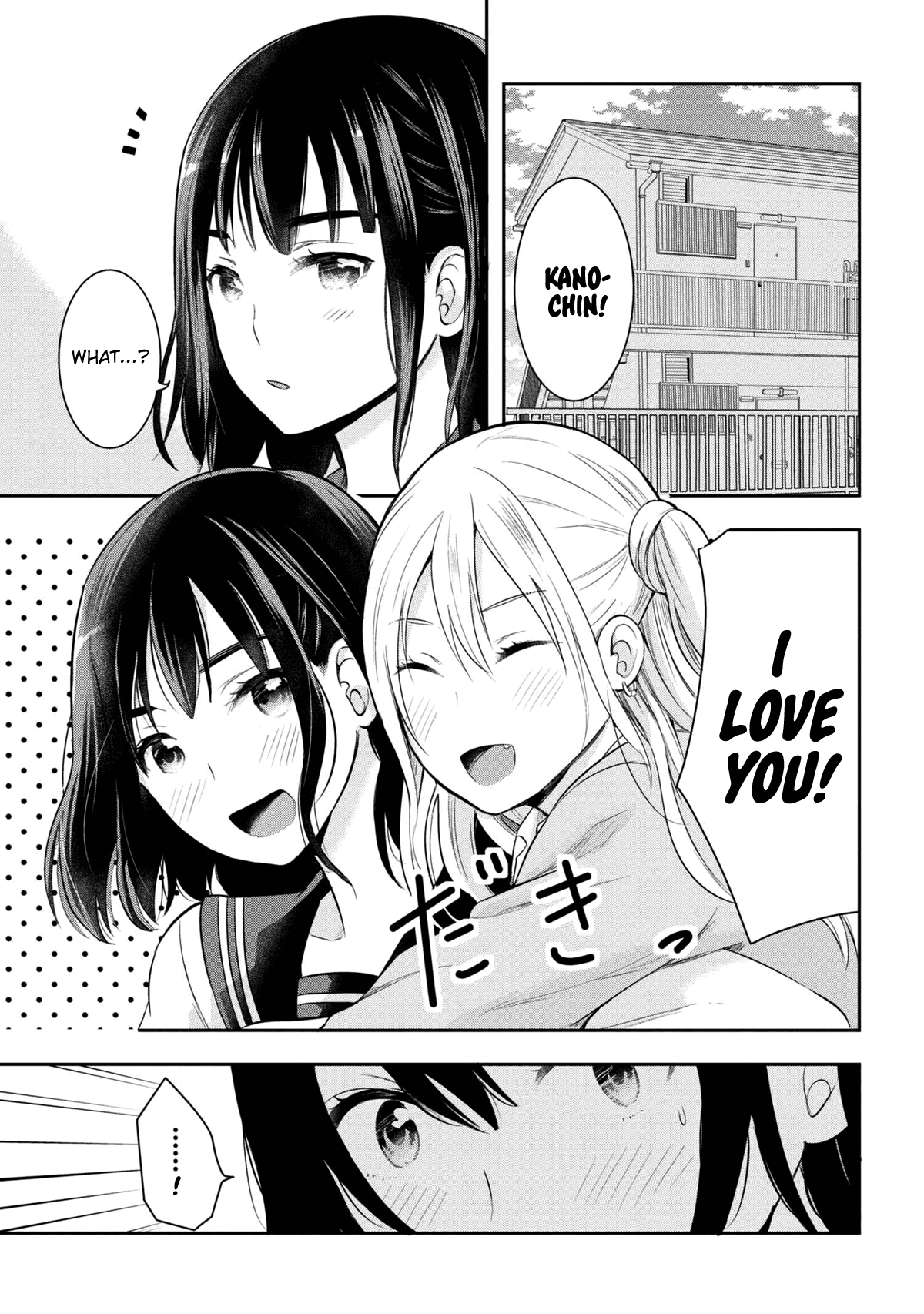 Watashitachi wa Koi wo Egakenai Chapter 12 page 1 - Chapter 12