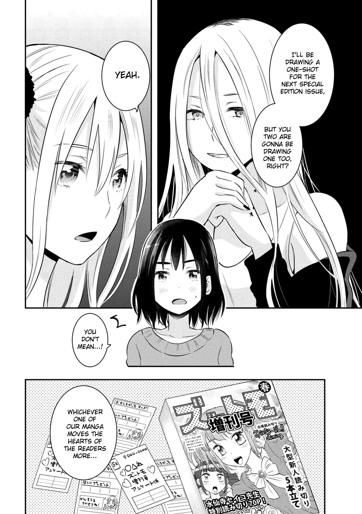 Watashitachi wa Koi wo Egakenai Chapter 14 page 12 - Chapter 14