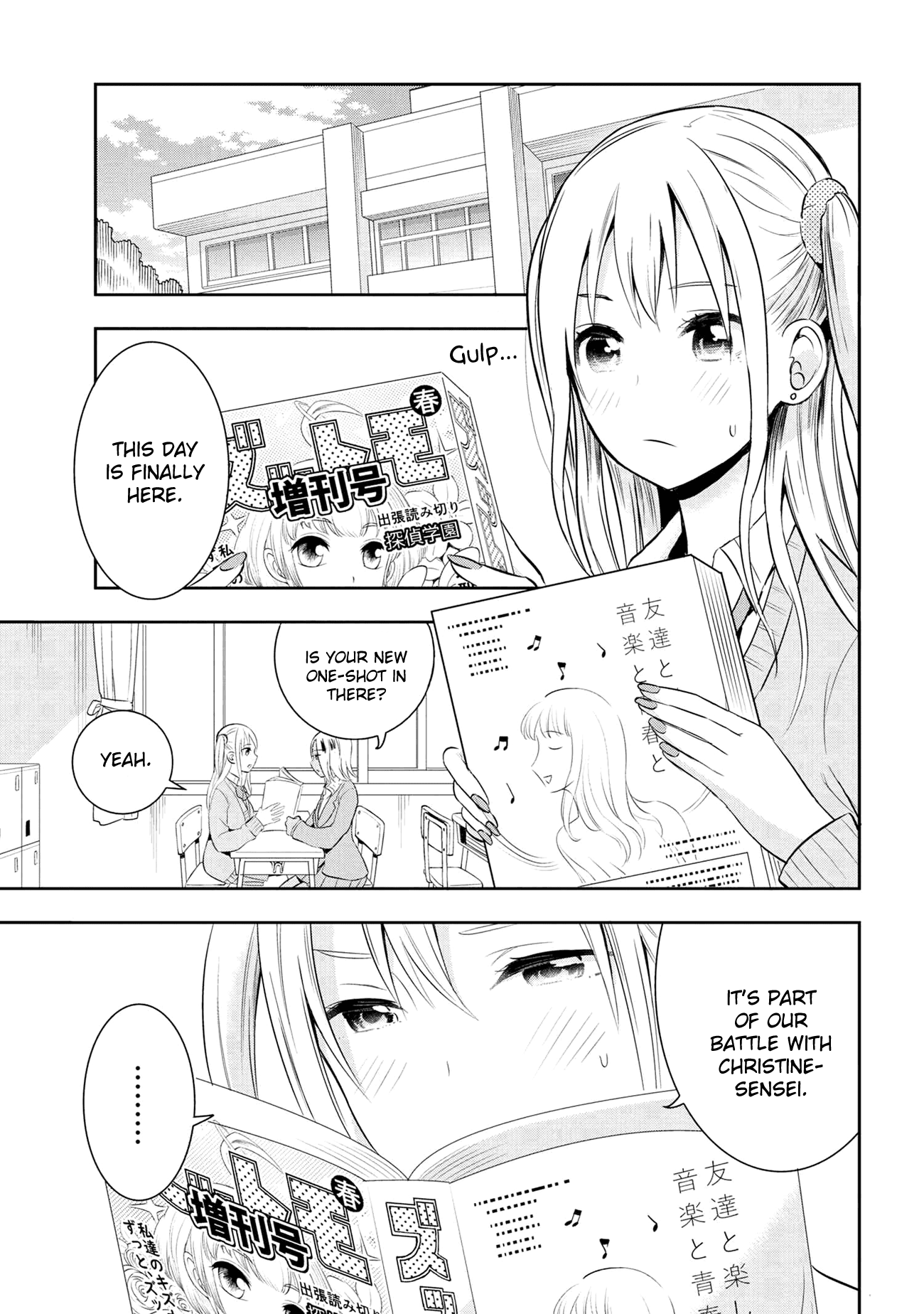 Watashitachi wa Koi wo Egakenai Chapter 17 page 1 - Chapter 17
