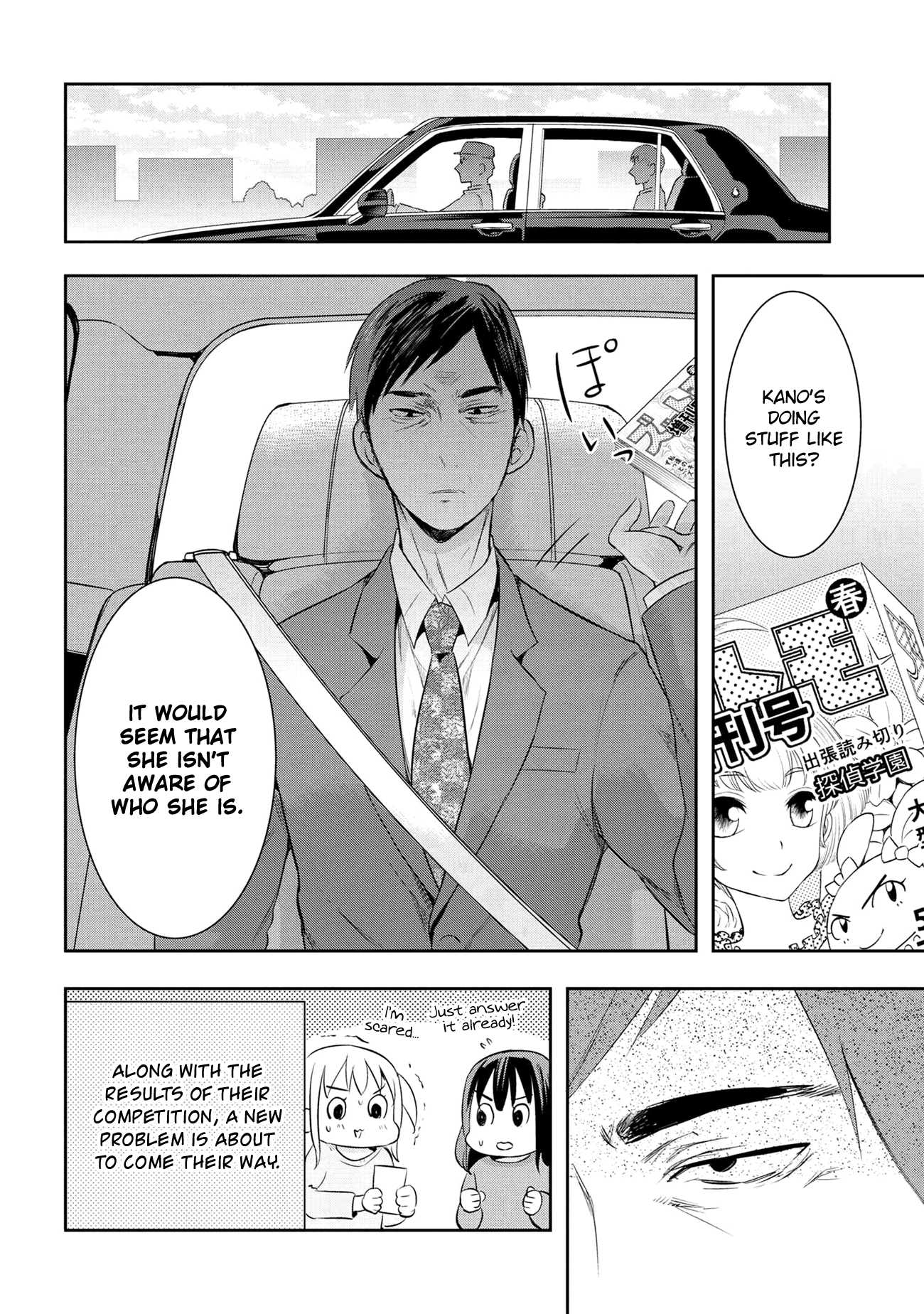 Watashitachi wa Koi wo Egakenai Chapter 17 page 12 - Chapter 17