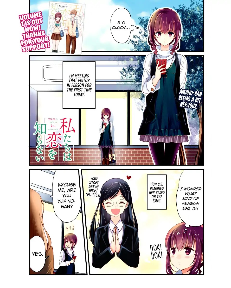 Watashitachi wa Koi wo Shiranai Chapter 15 page 2 - Chapter 15