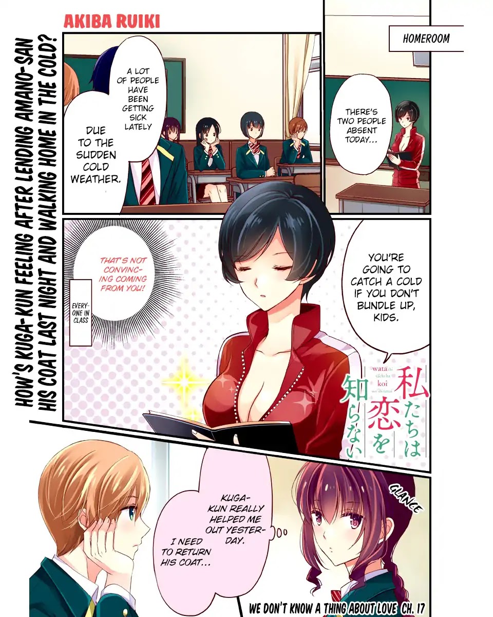 Watashitachi wa Koi wo Shiranai Chapter 17 page 2 - Chapter 17
