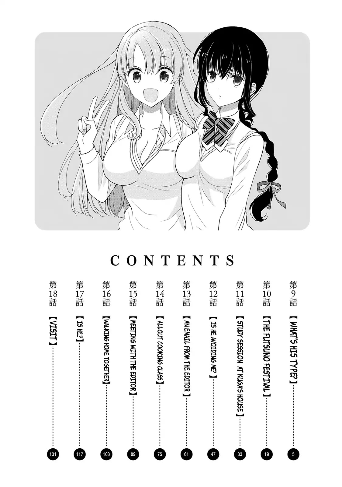 Watashitachi wa Koi wo Shiranai Chapter 18.1 page 3 - Chapter 18.1